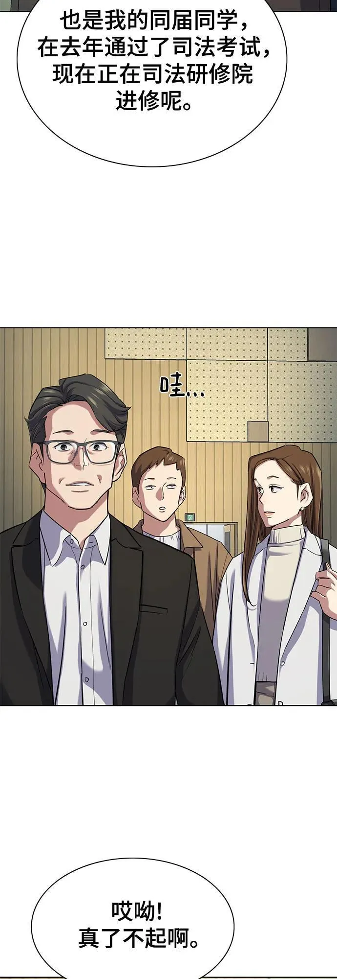 第144话 第11页