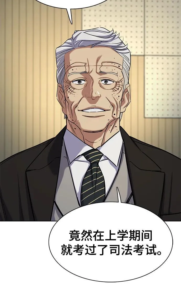 第144话 第12页