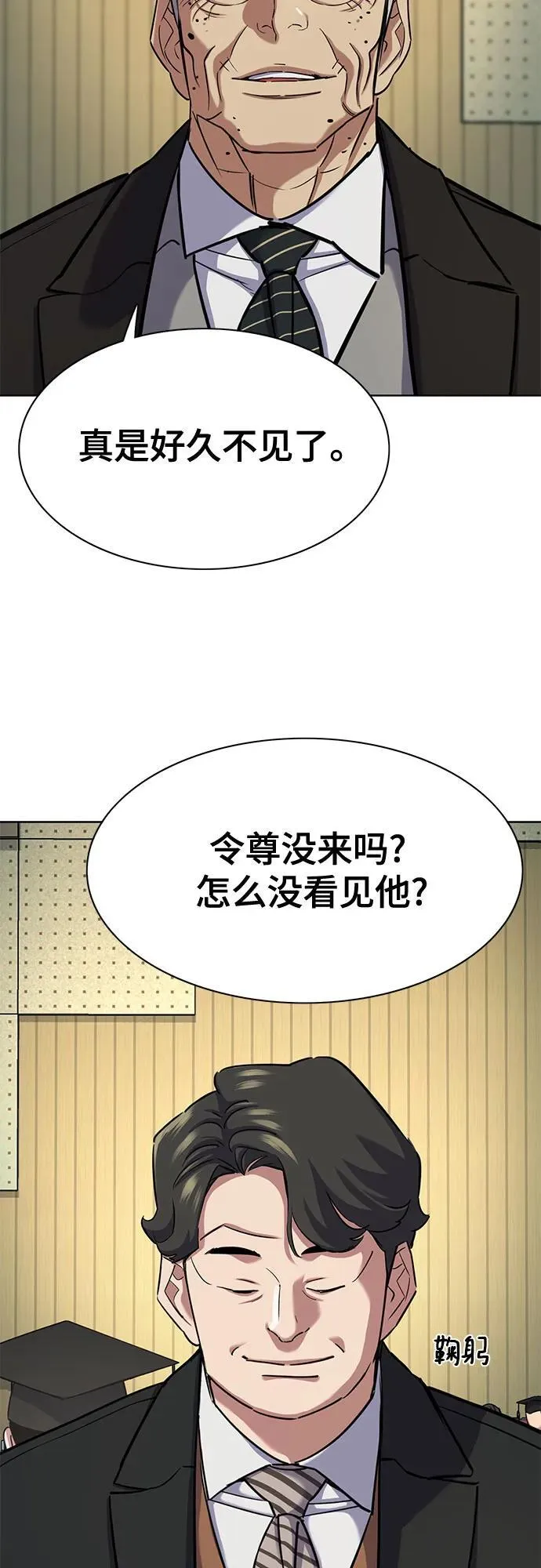 第144话 第14页