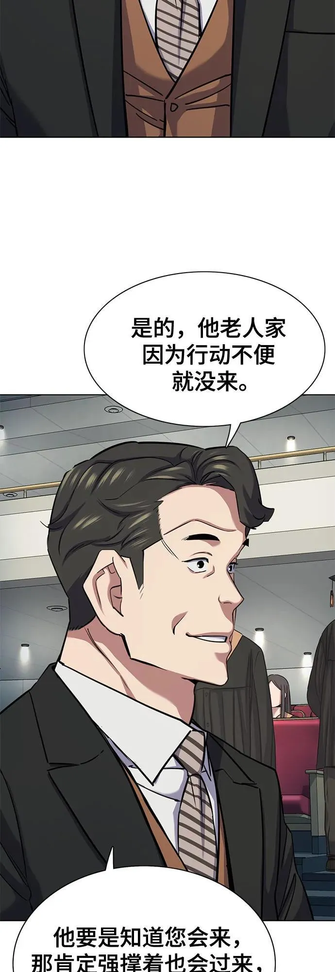 第144话 第15页