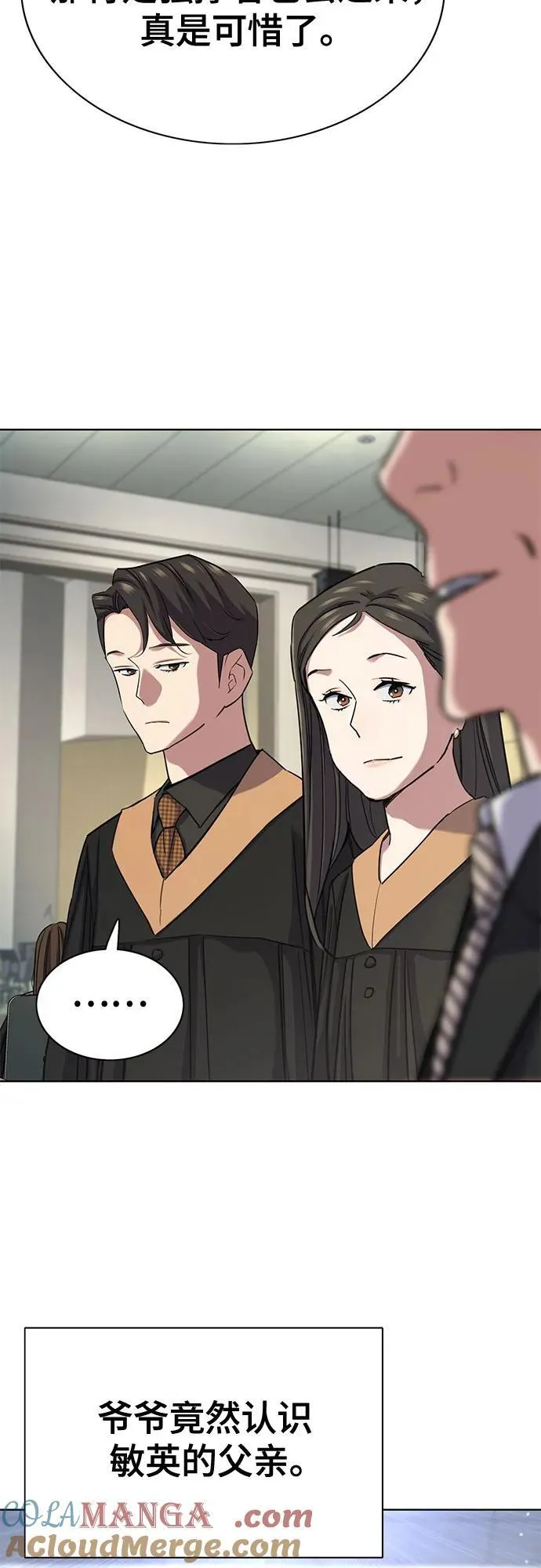 第144话 第16页