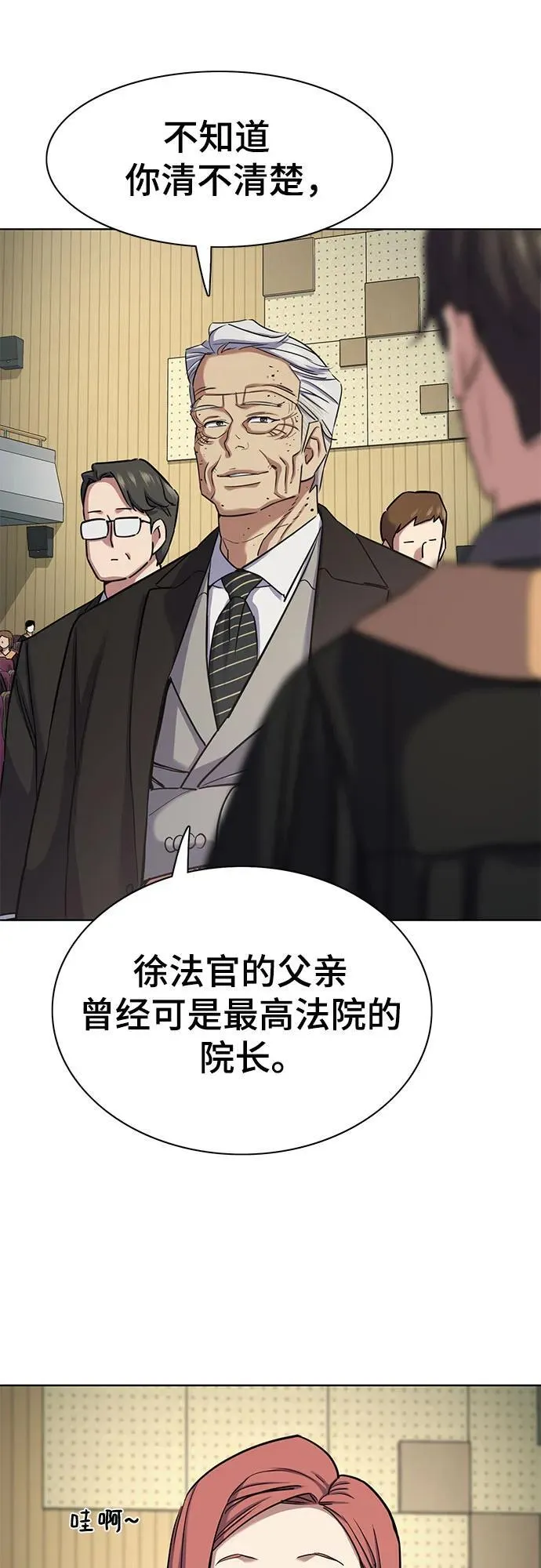 第144话 第18页