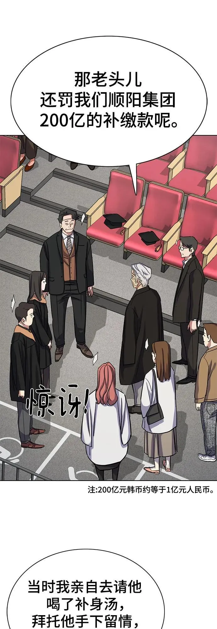 第144话 第20页