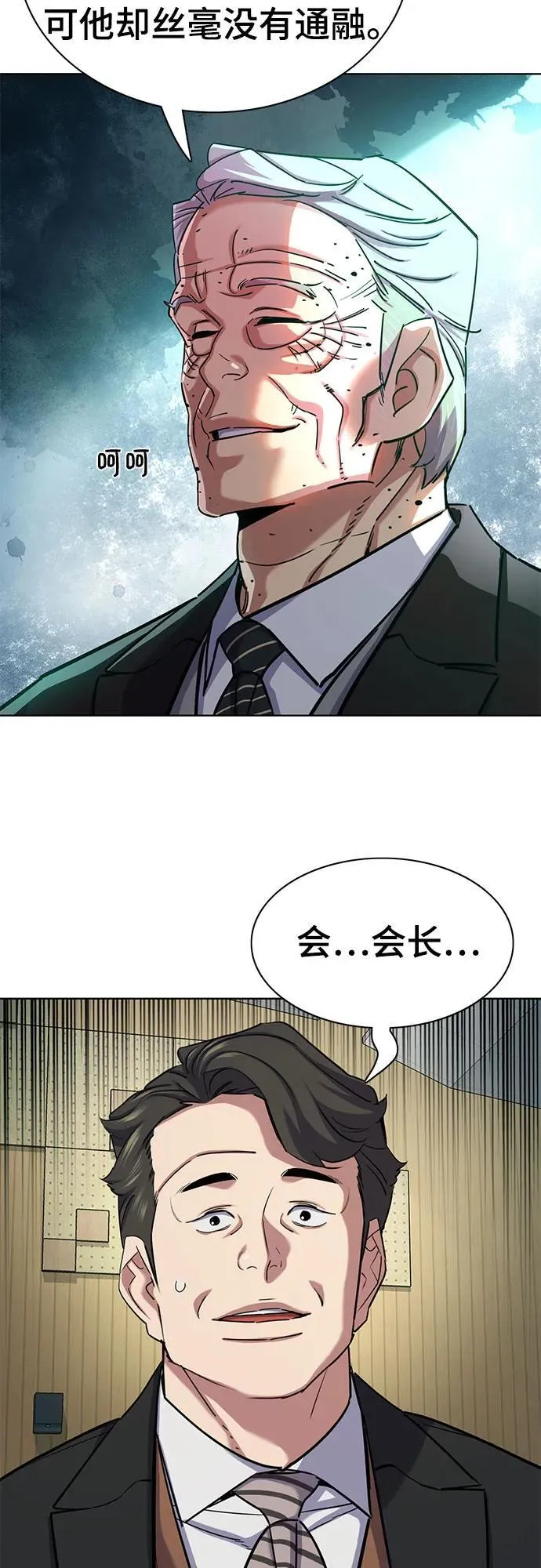 第144话 第21页