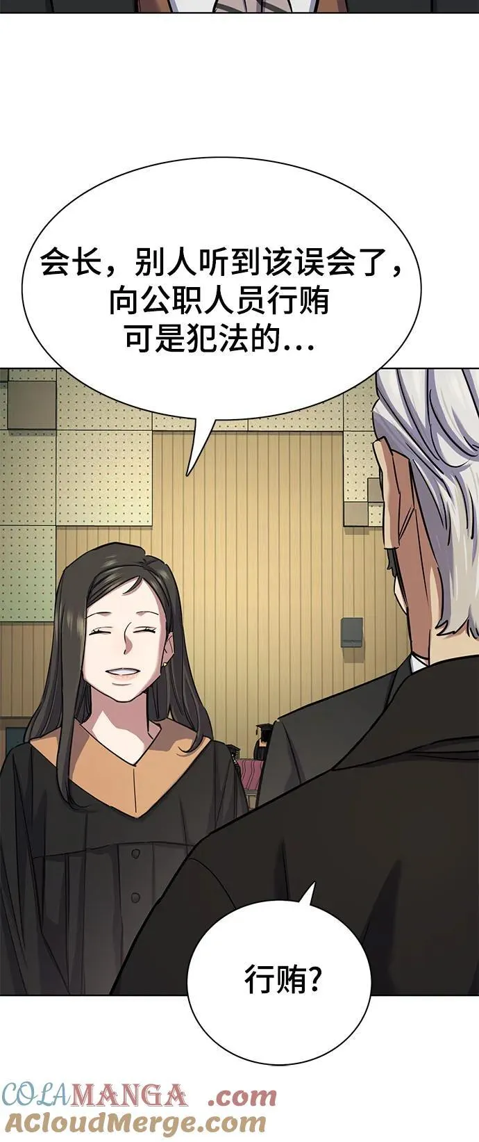 第144话 第22页