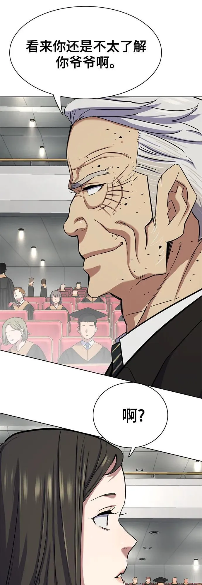 第144话 第23页