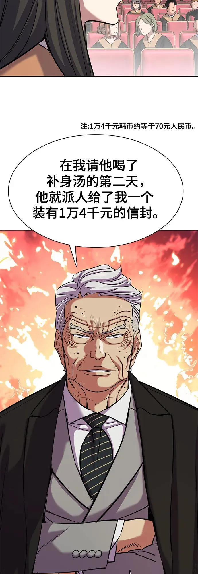 第144话 第24页