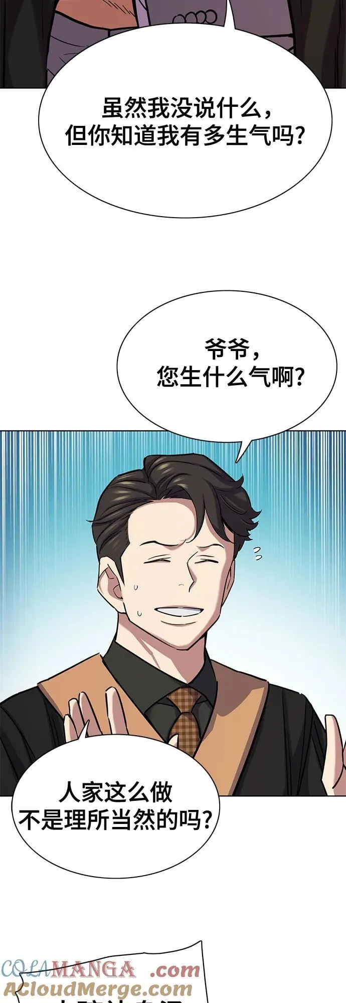 第144话 第25页