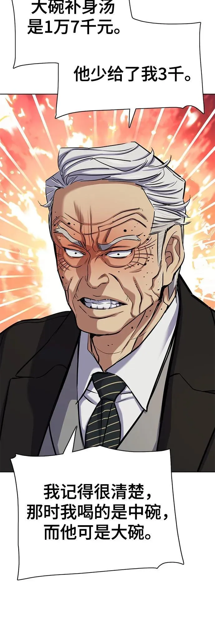 第144话 第26页