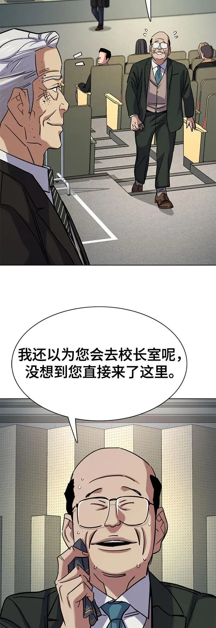 第144话 第29页
