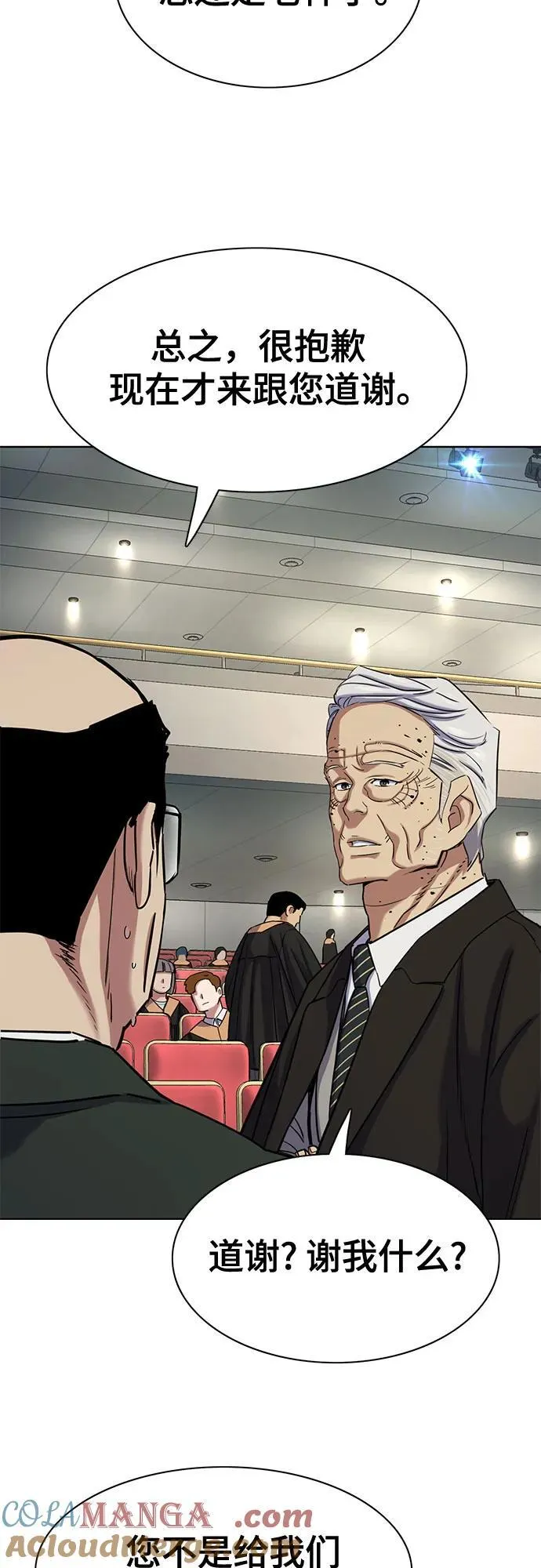 第144话 第31页