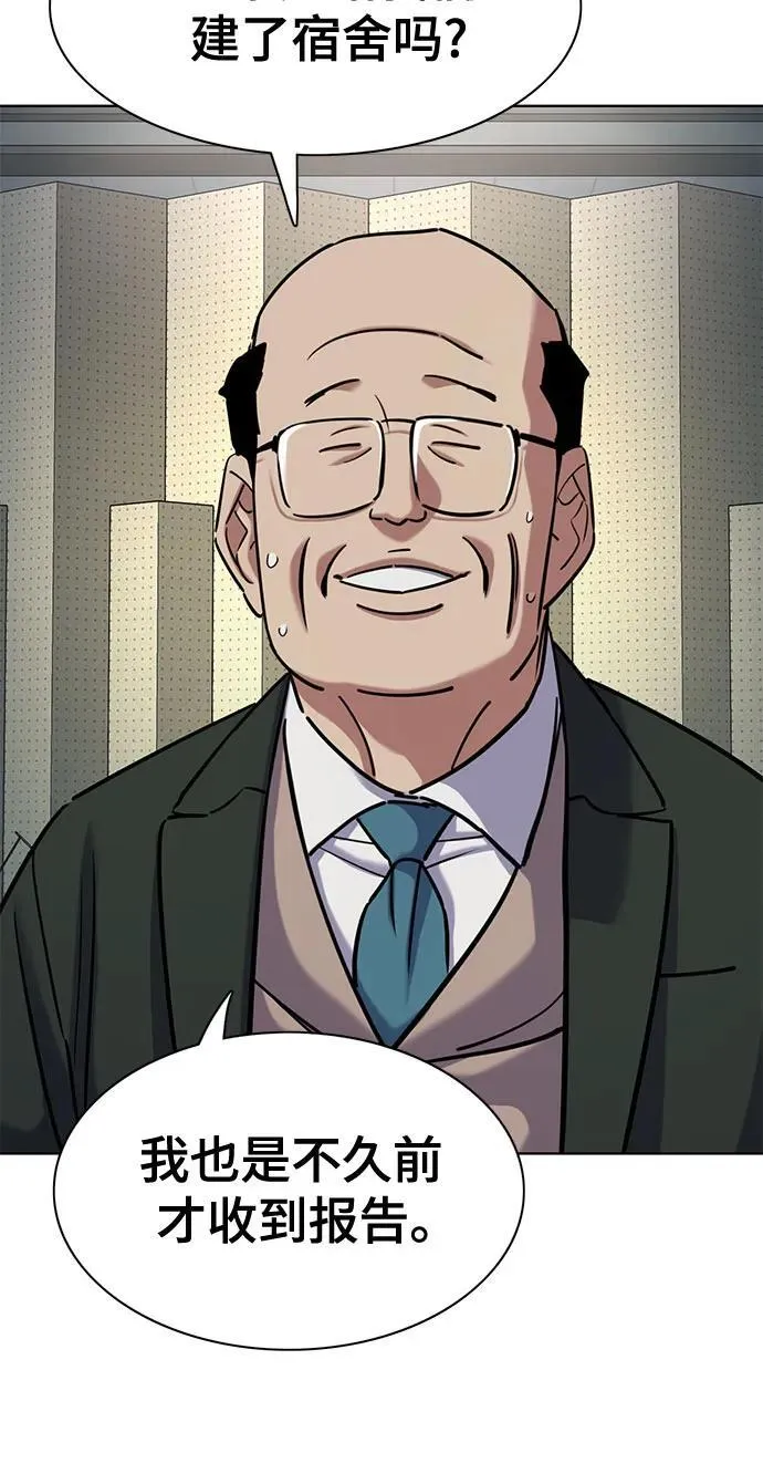 第144话 第32页