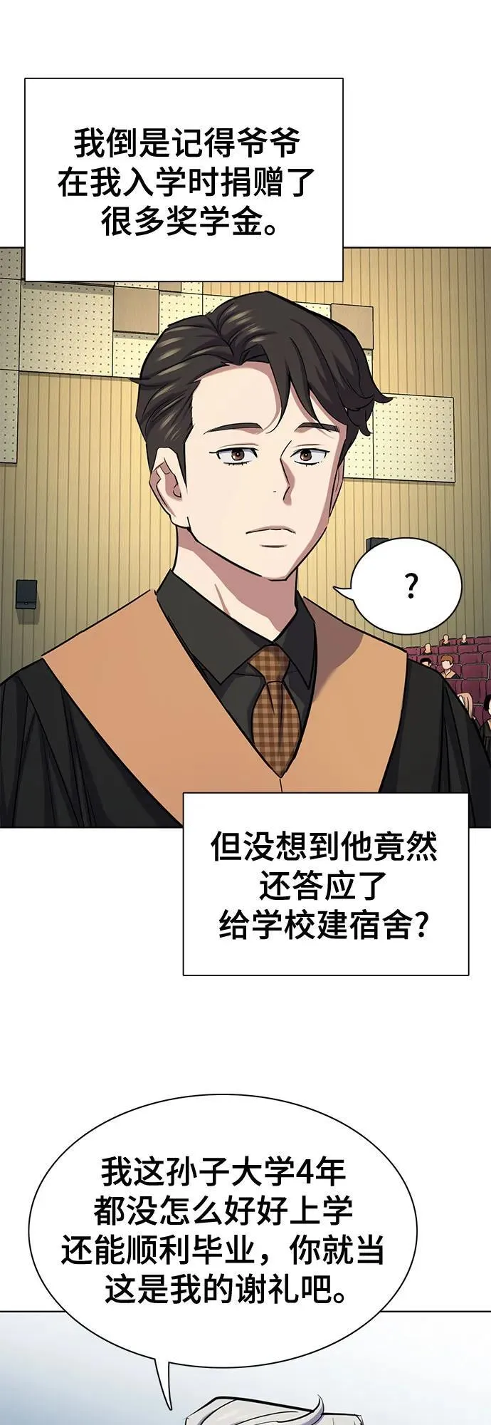 第144话 第33页