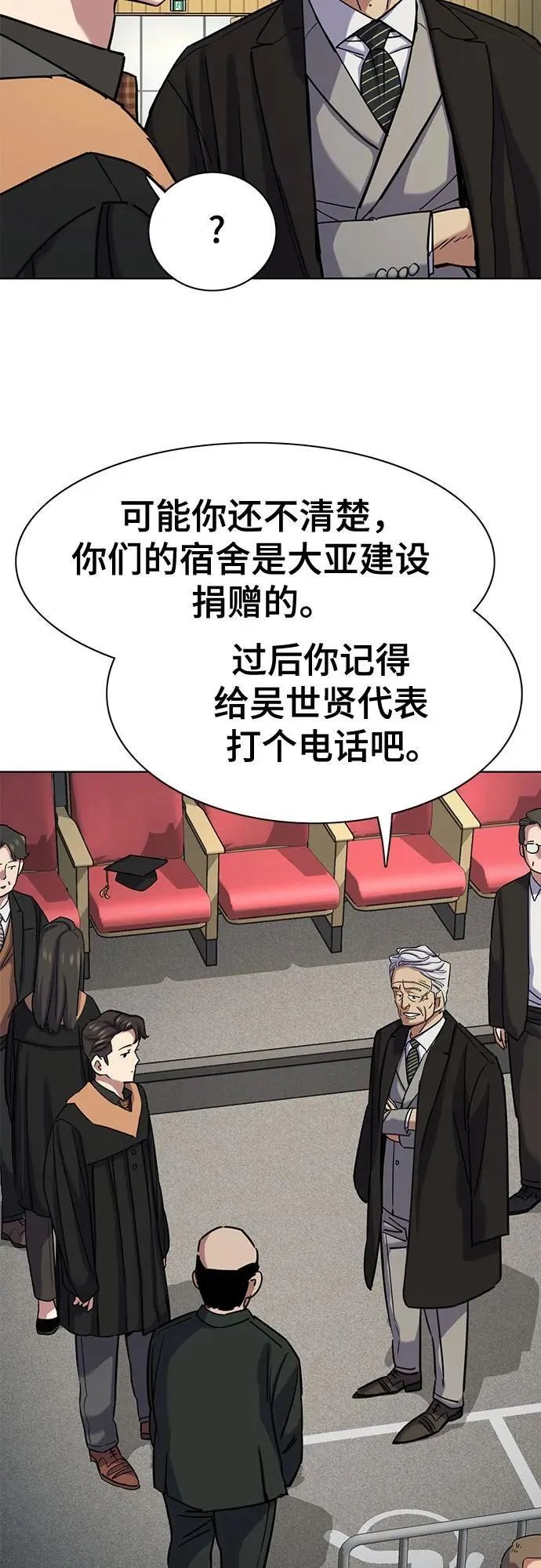 第144话 第35页