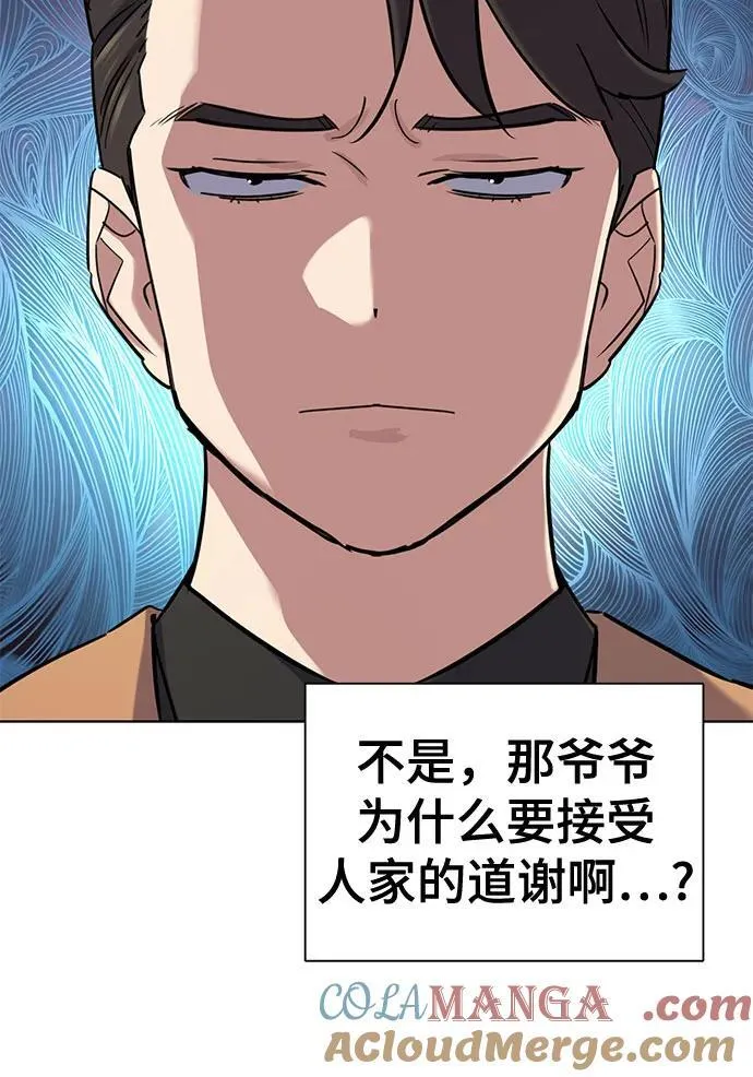 第144话 第37页