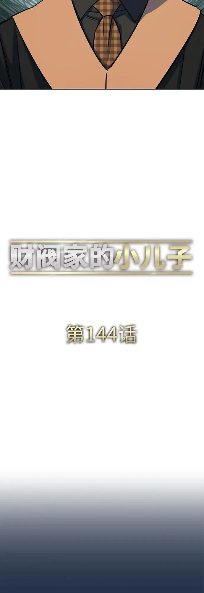 第144话 第41页