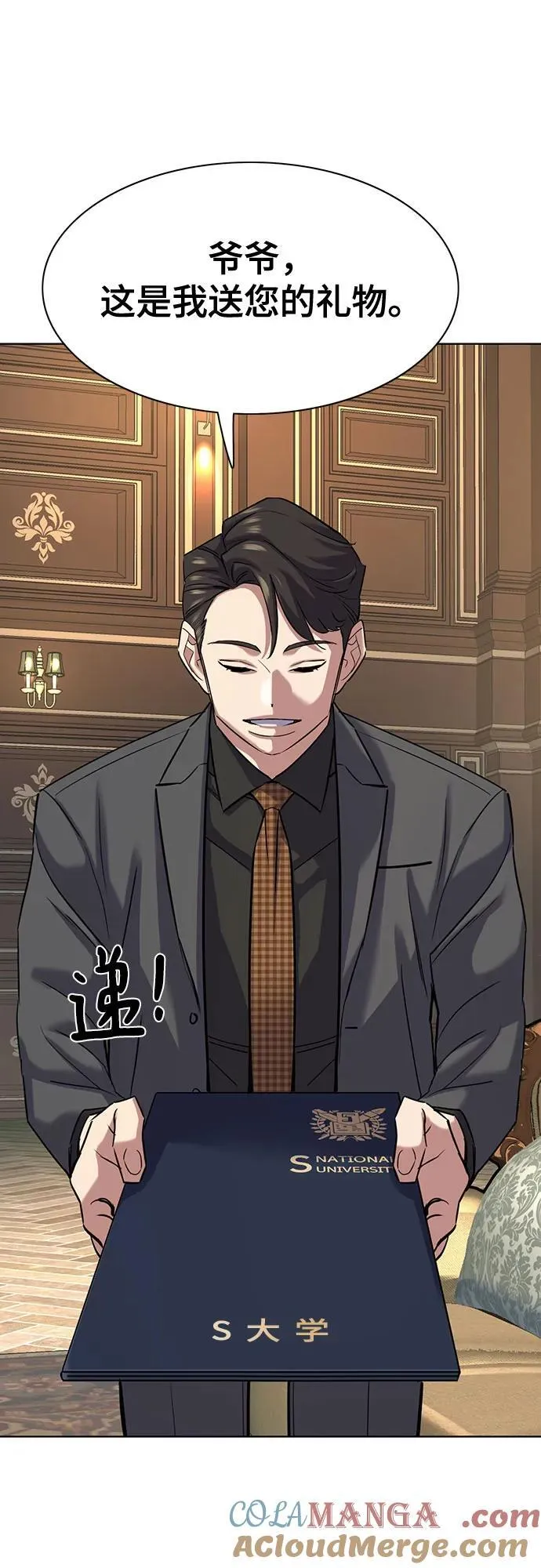第144话 第43页