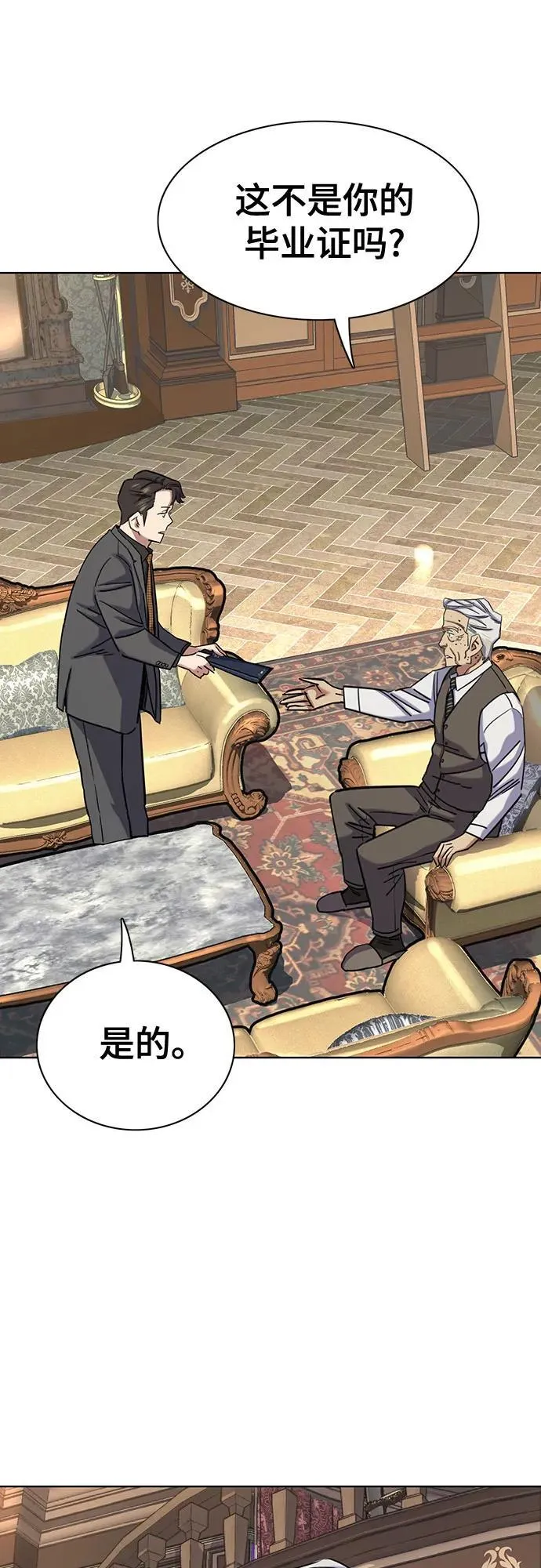 第144话 第44页