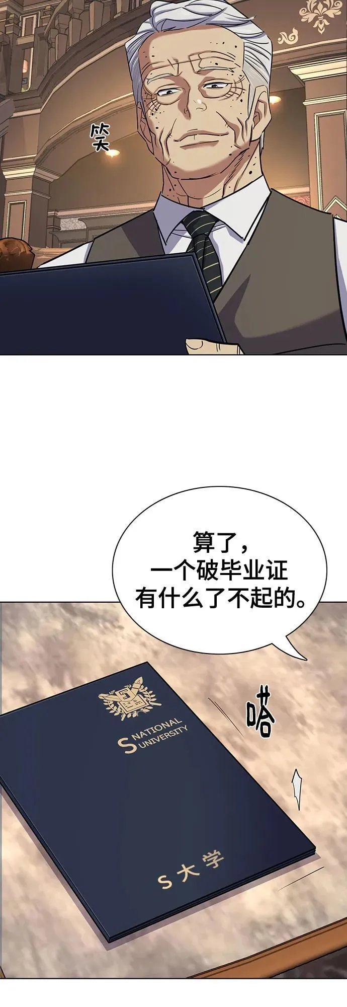 第144话 第45页
