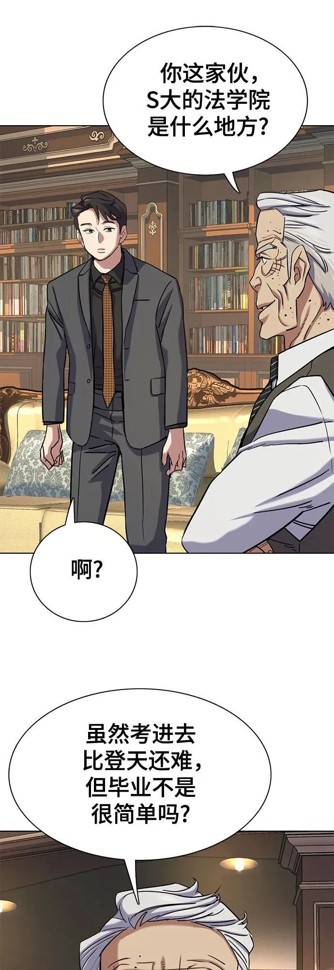 第144话 第48页