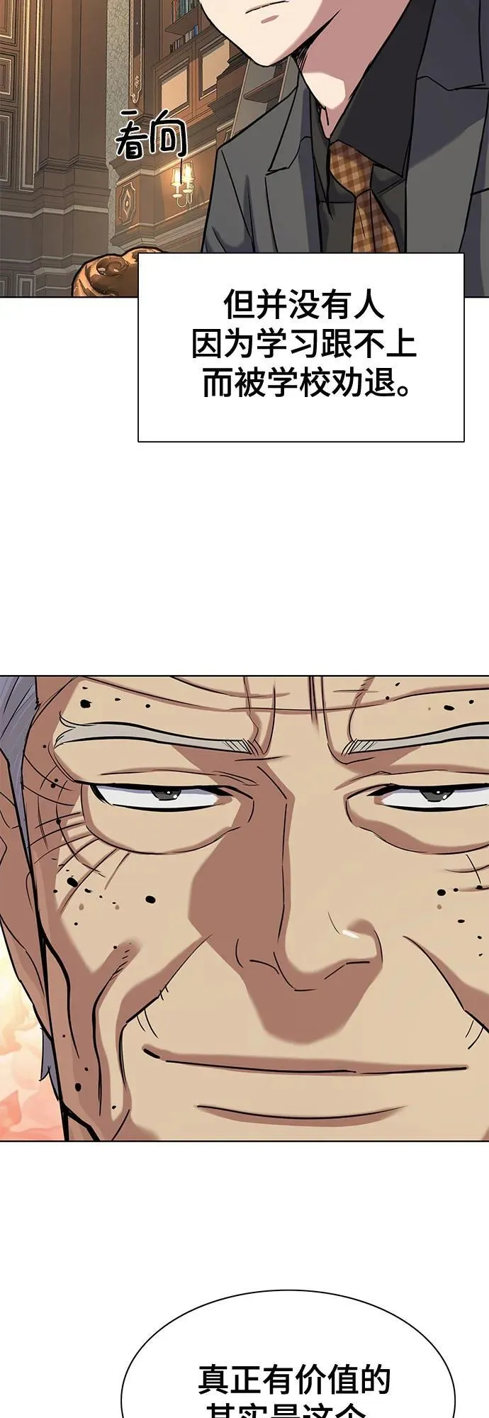 第144话 第50页