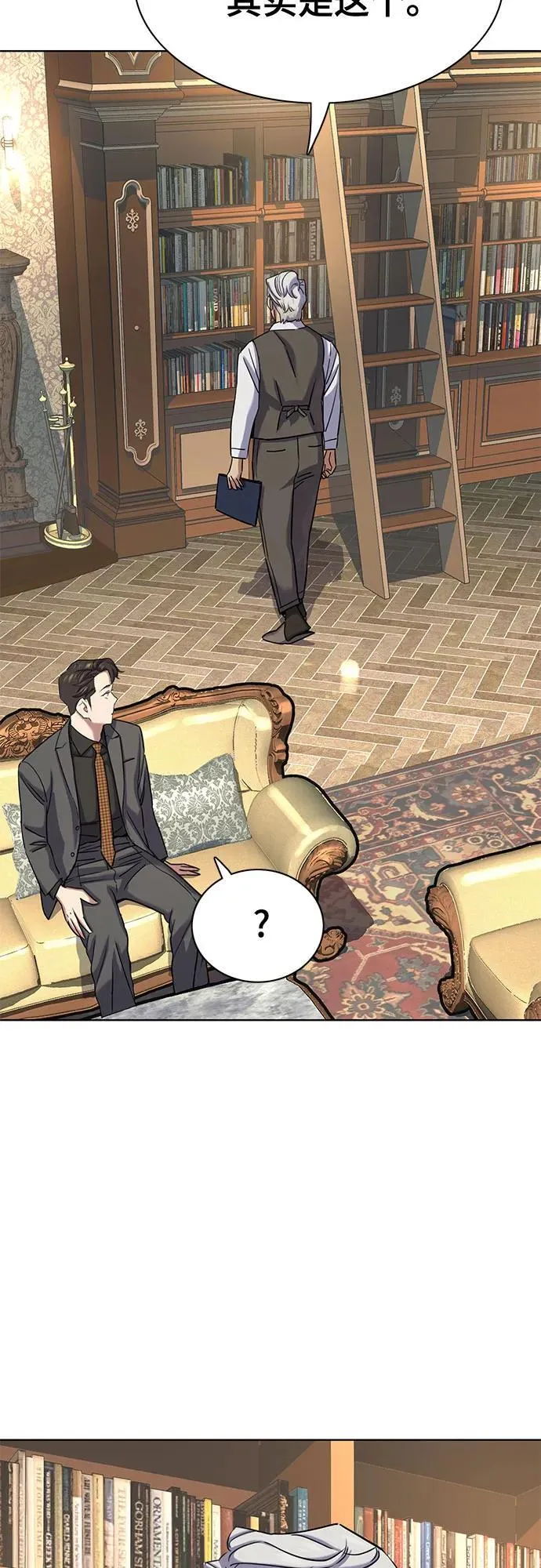 第144话 第51页