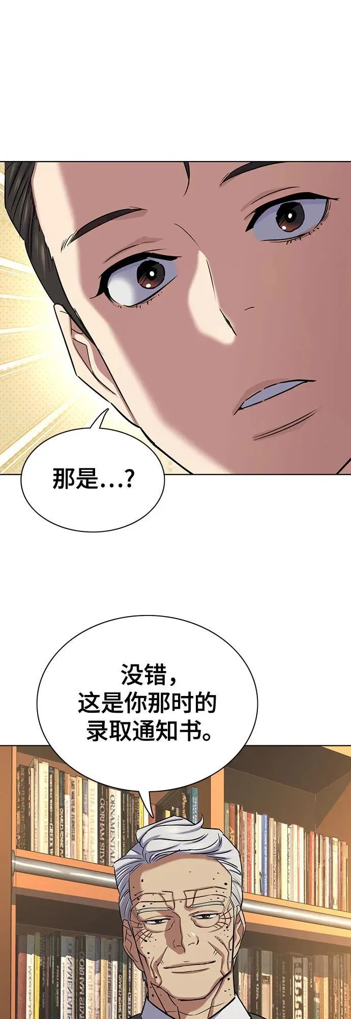 第144话 第53页
