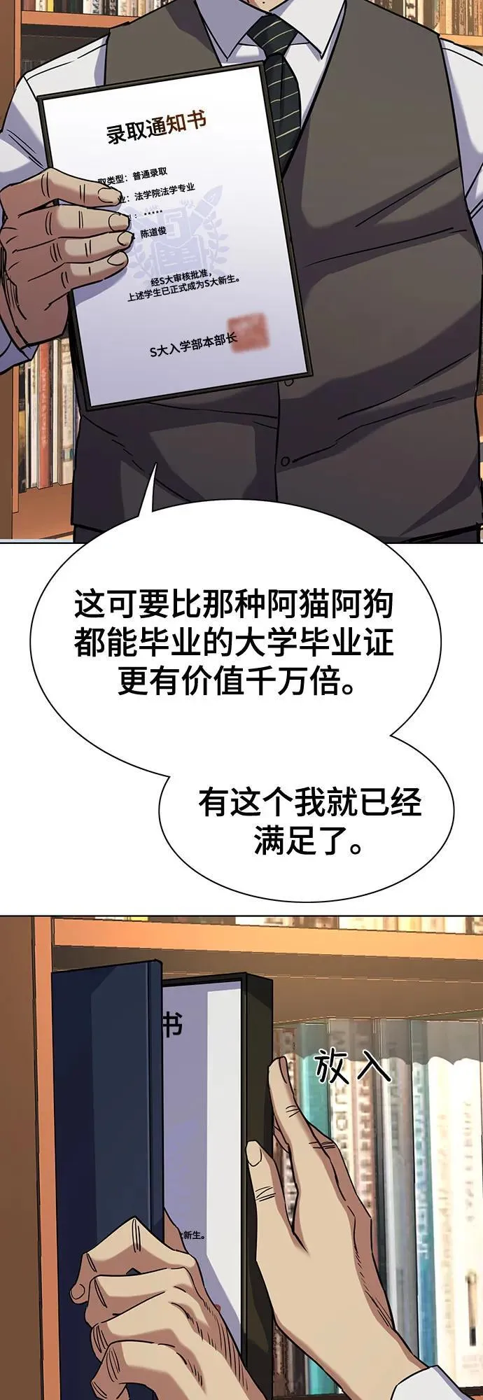 第144话 第54页