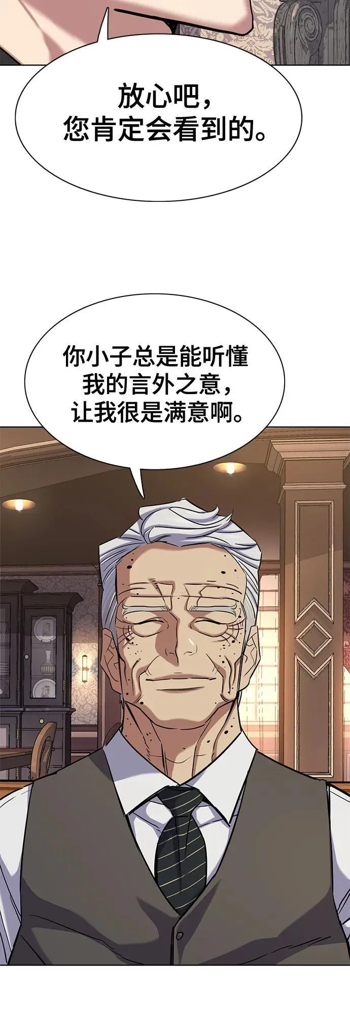 第144话 第60页