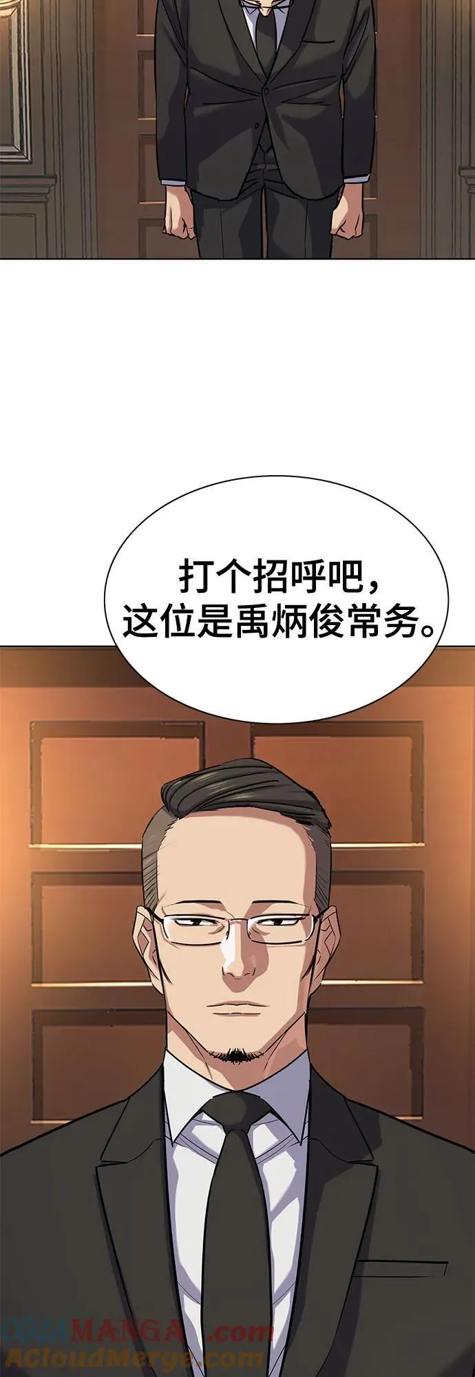 第144话 第64页