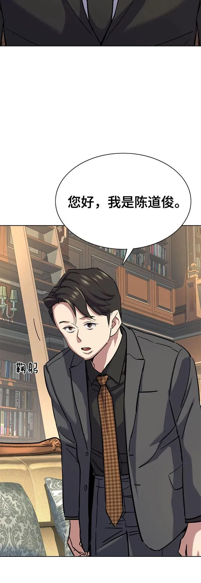 第144话 第65页