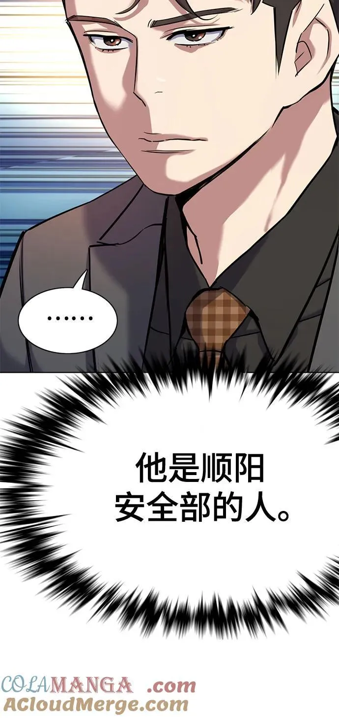 第144话 第67页