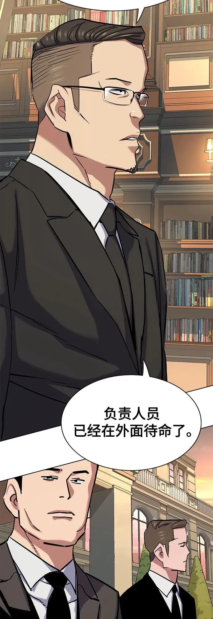 第144话 第69页