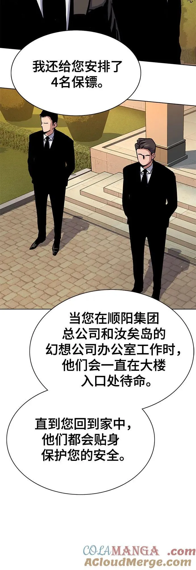 第144话 第70页