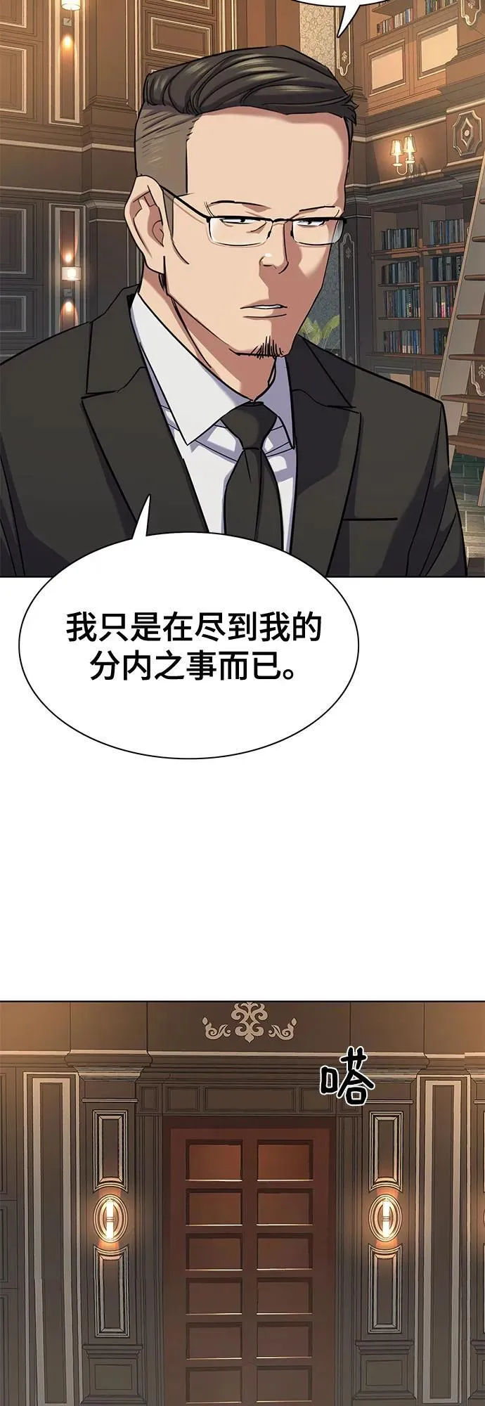 第144话 第74页