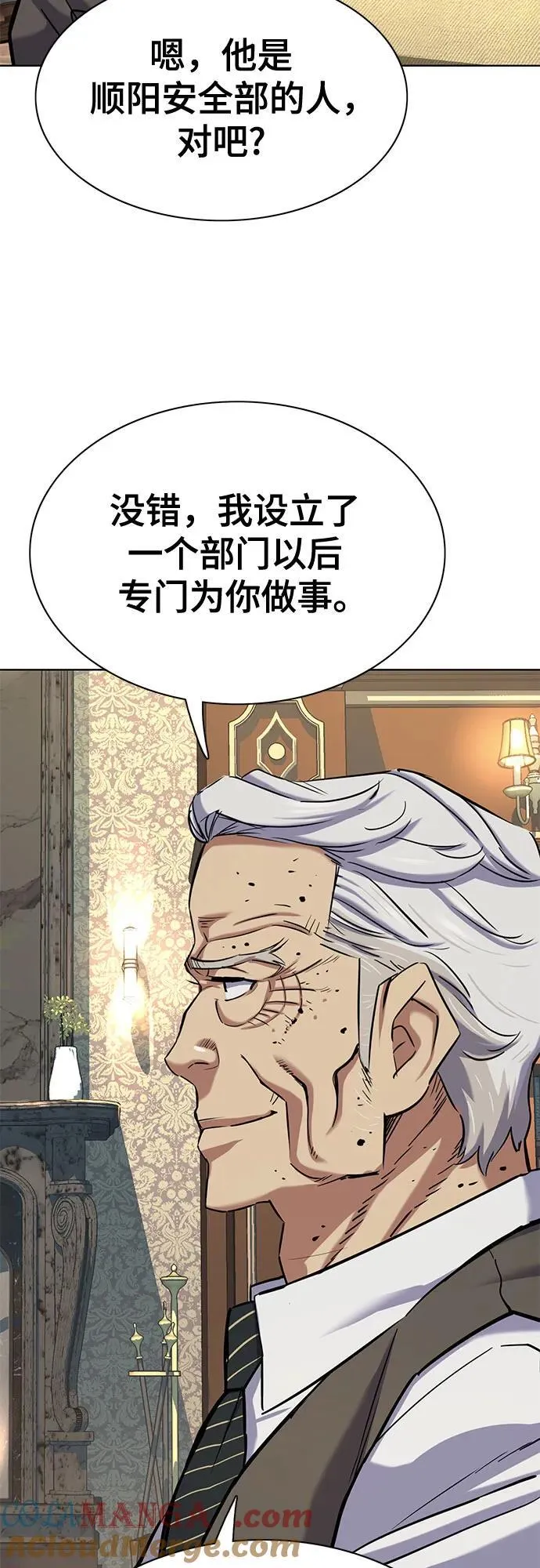 第144话 第76页
