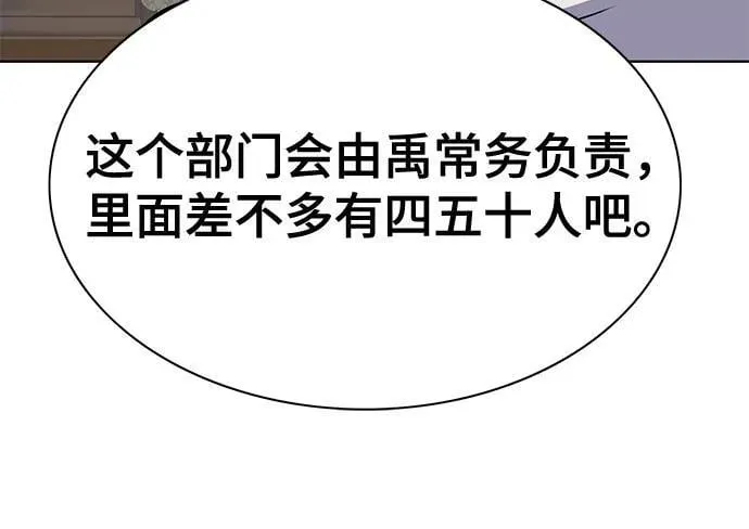 第144话 第77页