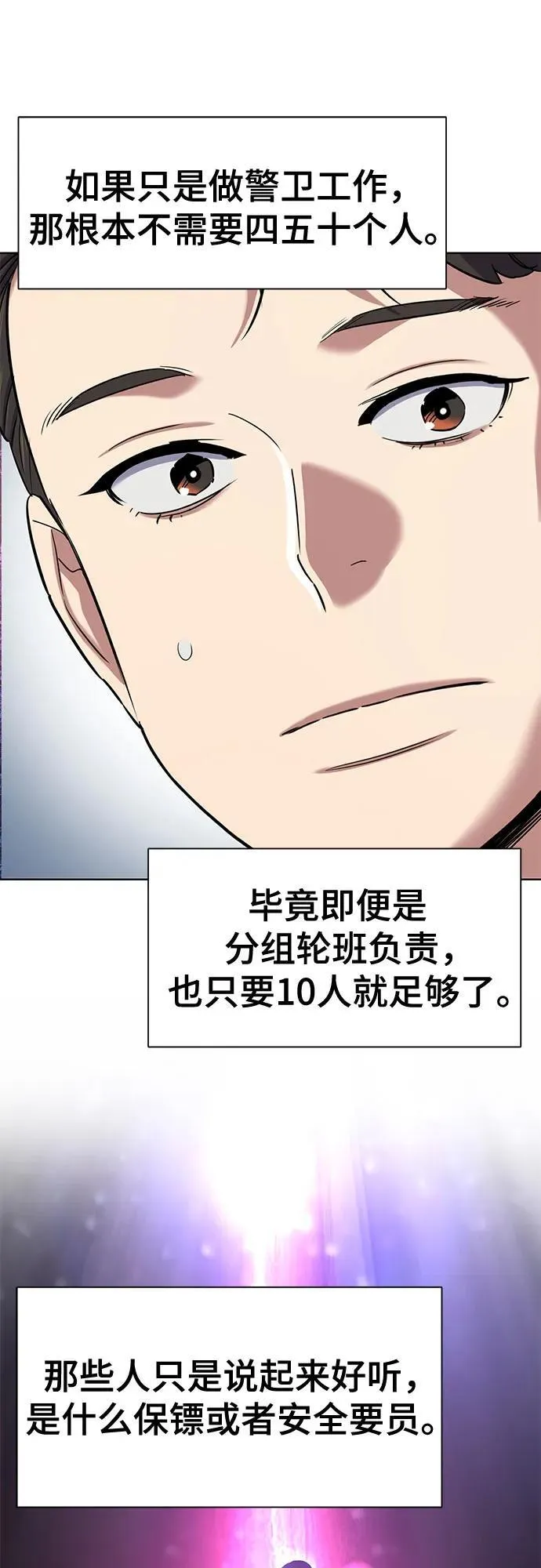 第144话 第78页