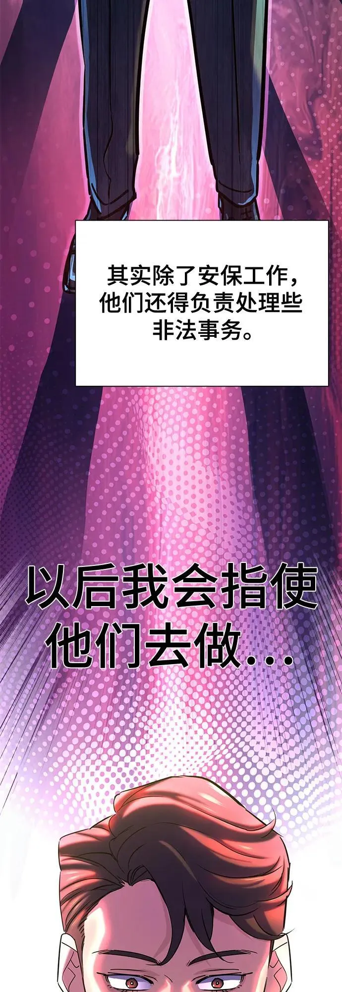 第144话 第80页
