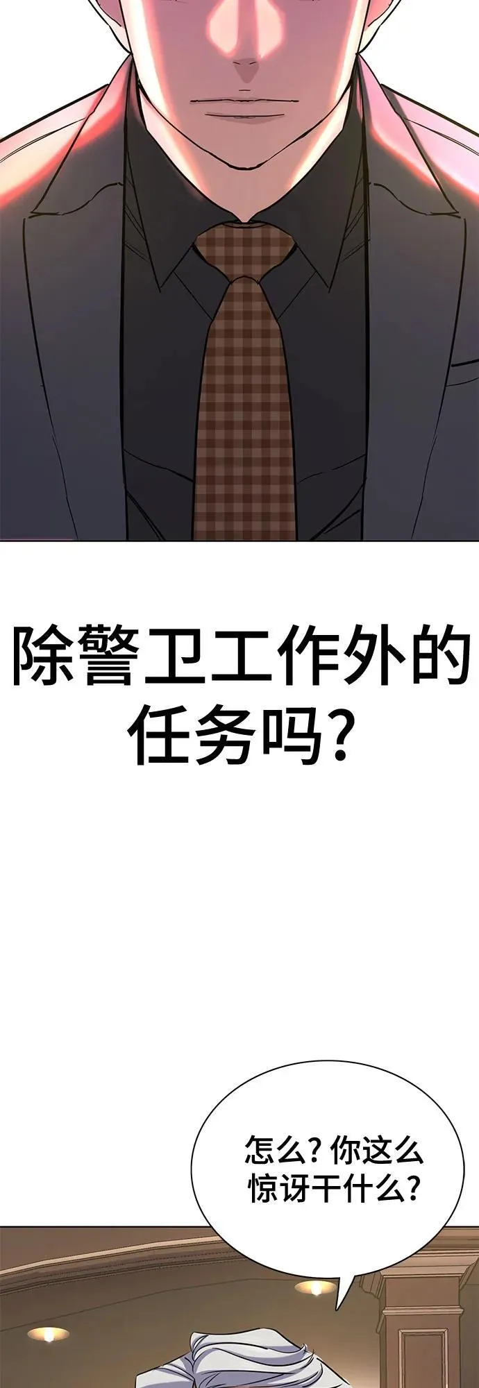 第144话 第81页