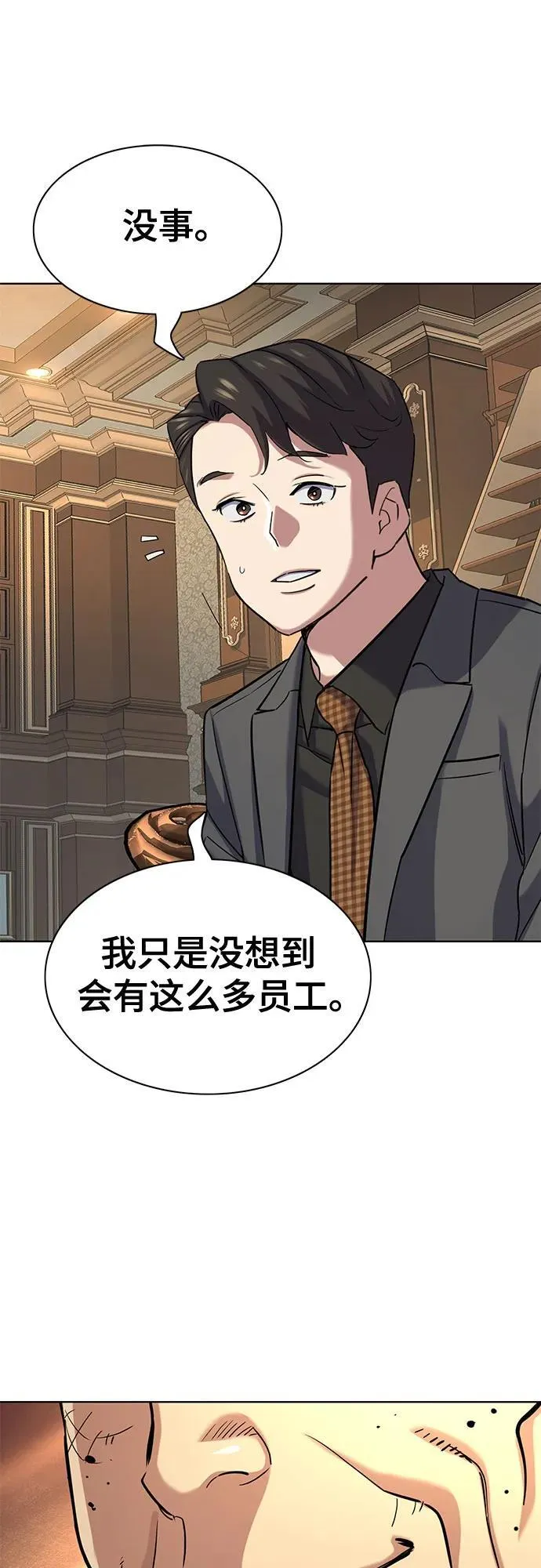 第144话 第83页