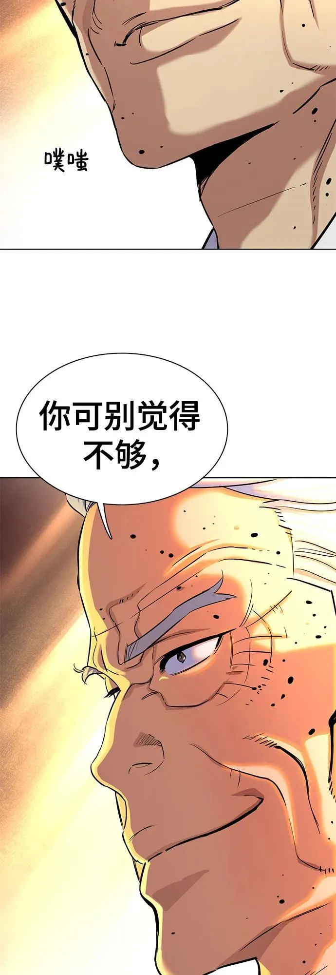 第144话 第84页