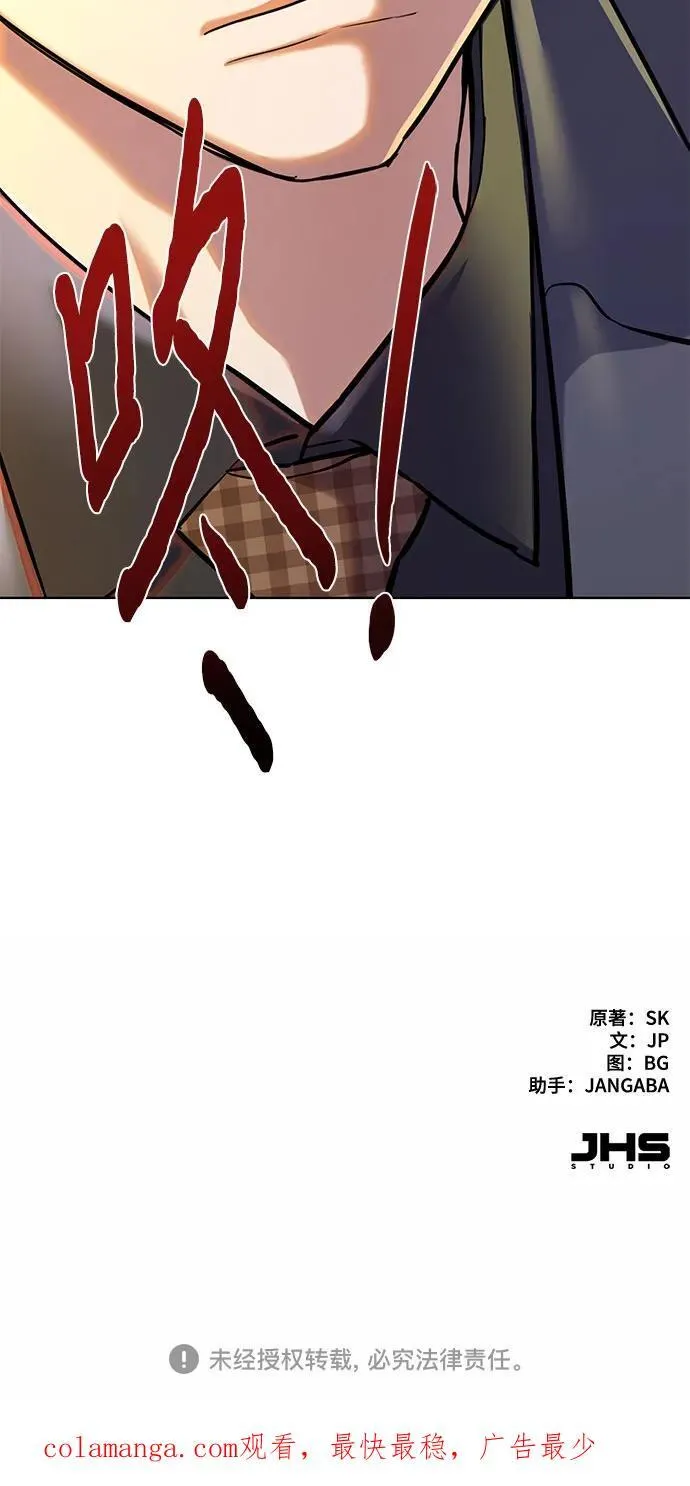 第144话 第86页