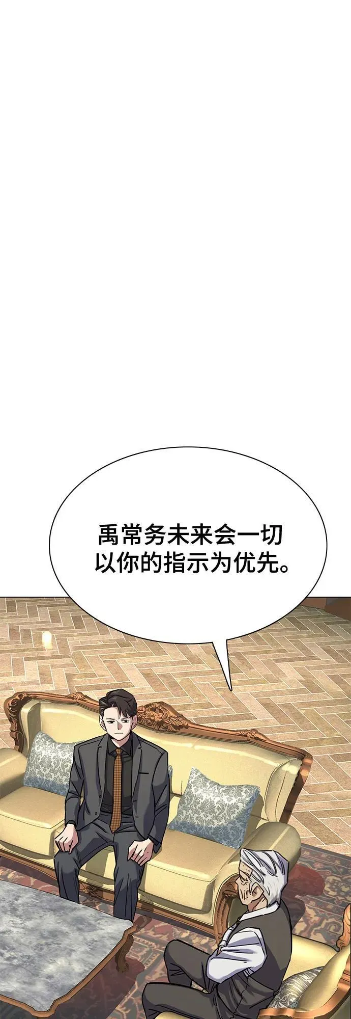 第145话 第2页
