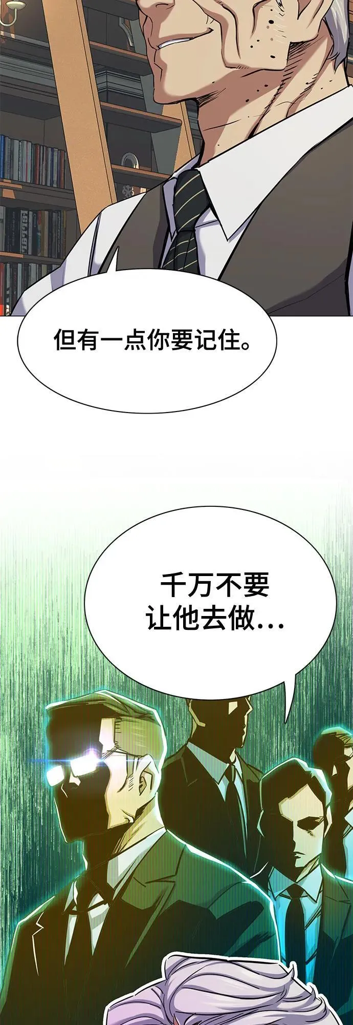 第145话 第5页