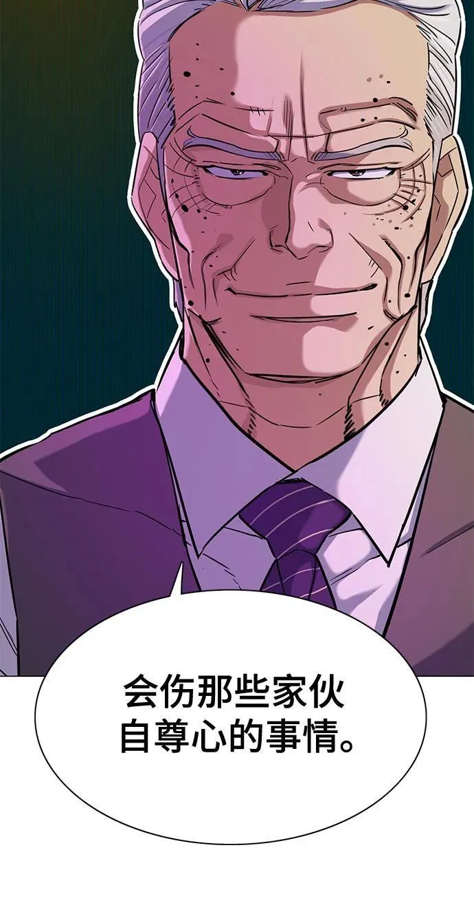 第145话 第6页