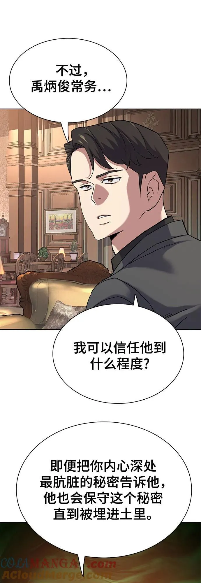 第145话 第7页