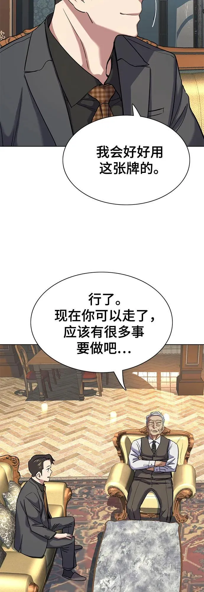 第145话 第9页