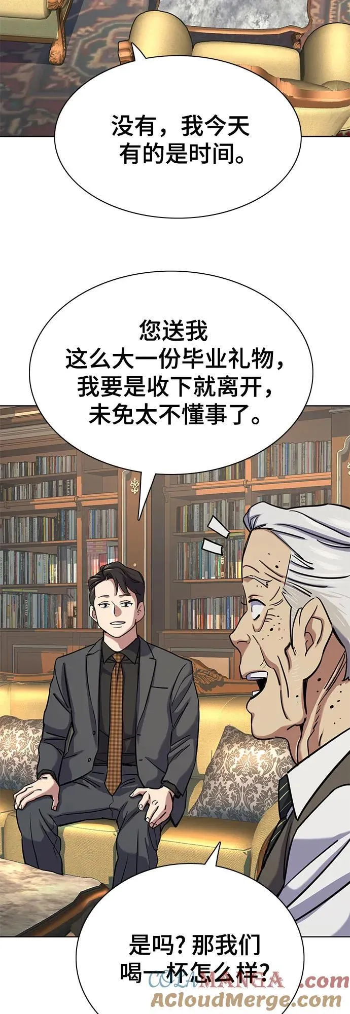 第145话 第10页