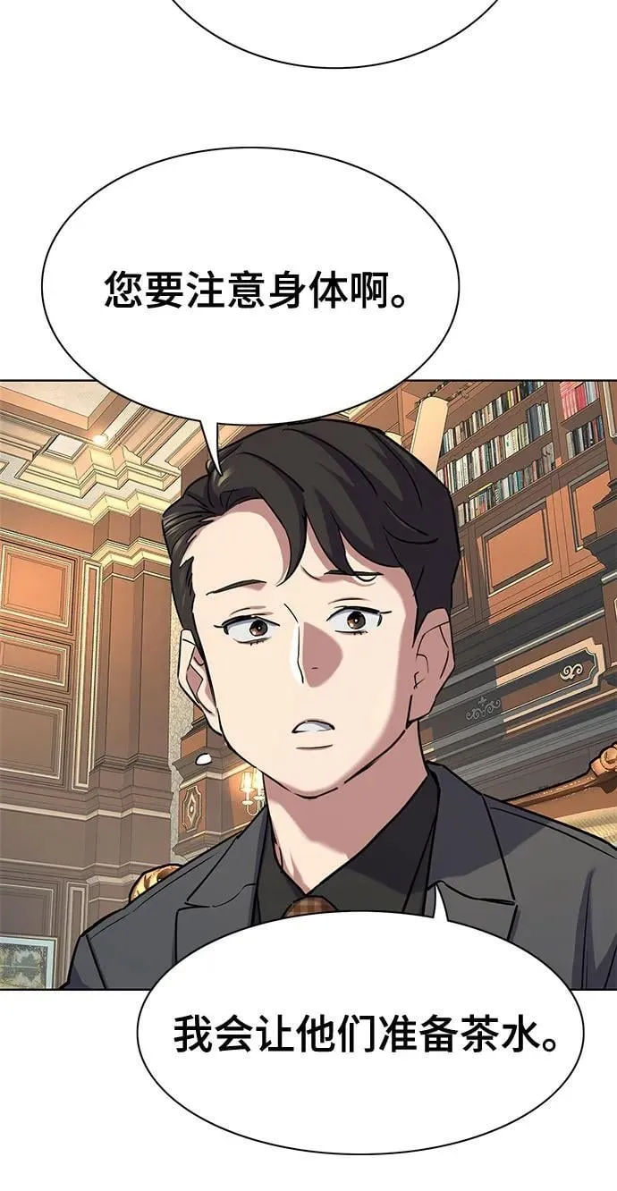 第145话 第11页